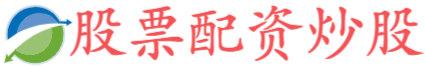 盛达优配配资